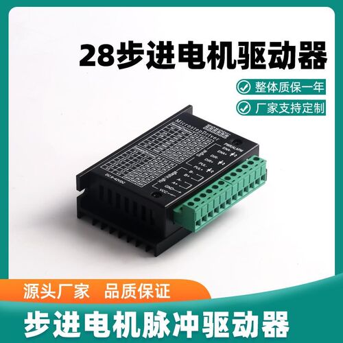 42/57步进电机驱动器GX28B驱动器升级版 32细分 4.0A