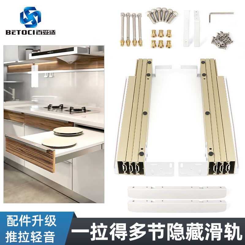 多功能橱柜餐桌抽屉滑轨q  隐藏平推多节抽拉伸缩折叠导轨五金配