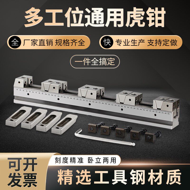 多工位夹具气动工装 并列式CNC铜公夹I具加工中心自定心台虎钳设图片