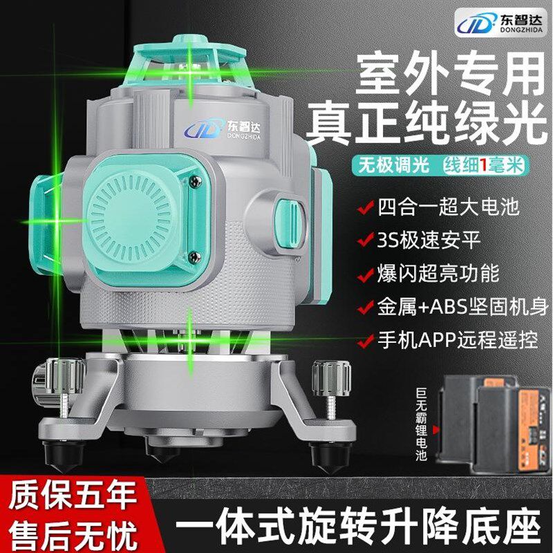 莱锐进口新款超强j光水平仪室外绿光12线激光红外线高精度贴墙贴