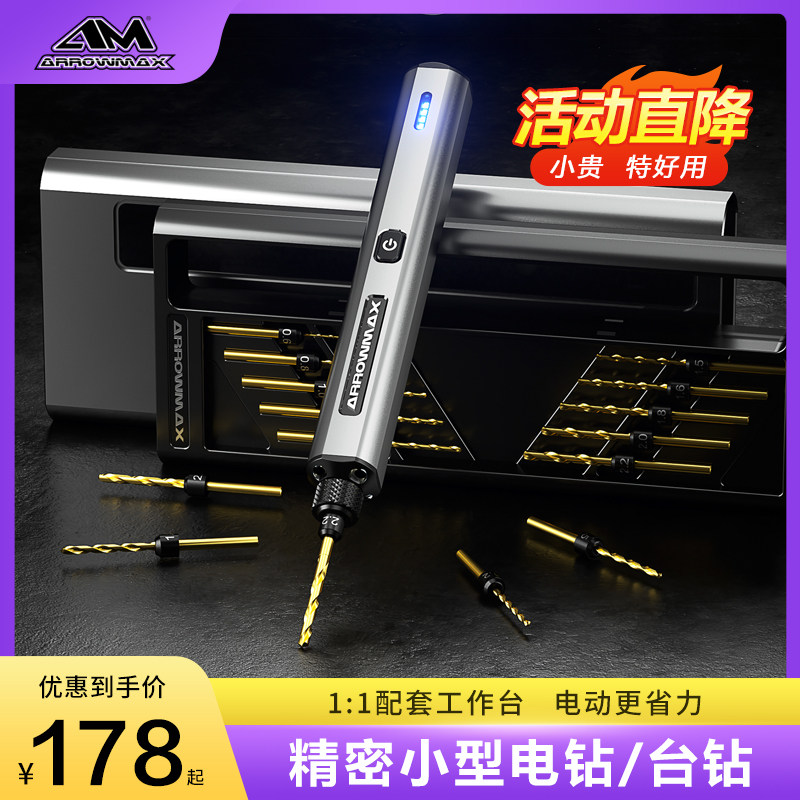 欧马仕SDS迷你电钻套装 可调速铝D合金电动工具适用DIY模型打孔