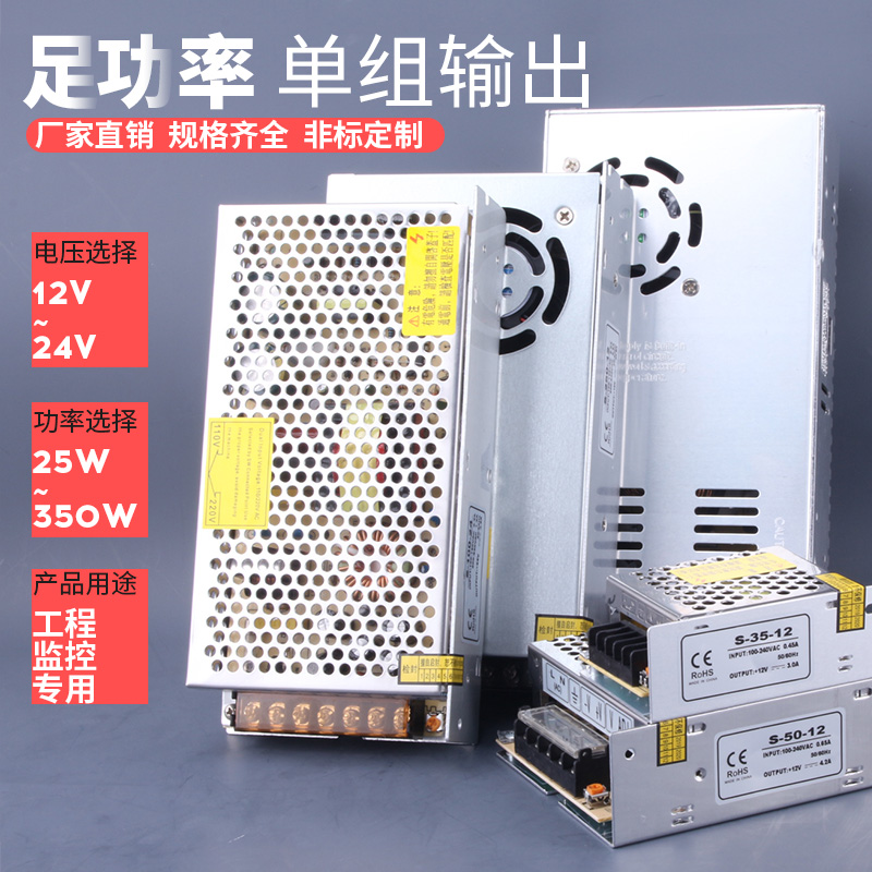 220v转12v直流开l关电源 24v10a变压器1A2A20a30a转压器led监控5