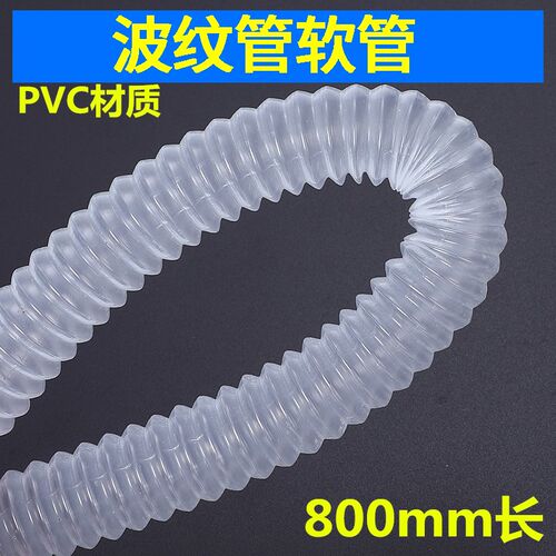 透明波纹管软管pvc白色塑料伸缩螺纹电工穿线管13/18/P20/32/800m