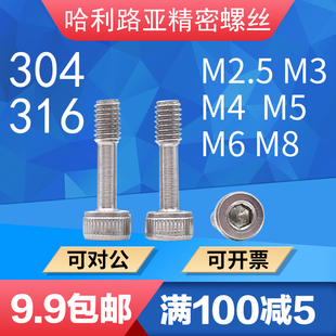 304不锈钢杯头内六角松不脱螺钉DIN912圆柱K头不脱出半牙螺丝M3-M