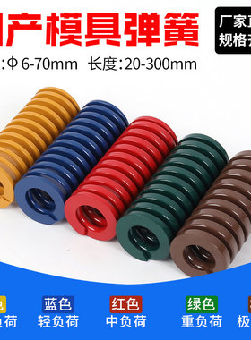模具弹簧耐高温耐疲劳日标矩形进C口弹簧黄色蓝色红色绿色棕色扁