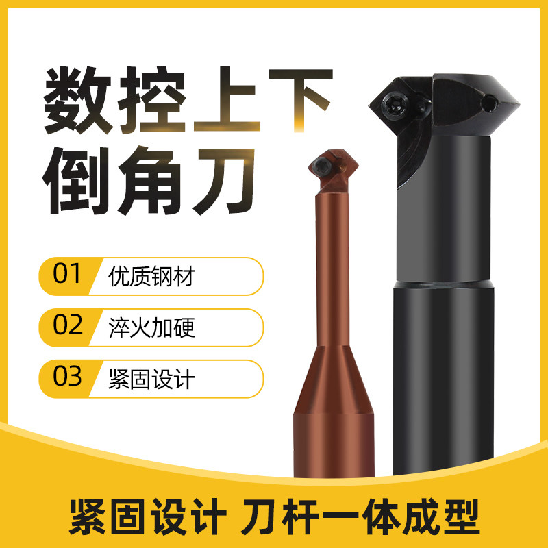 正反内孔倒角器反向倒角刀杆反倒角D刀反拉刀刀杆上下双面倒角90图片