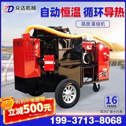 沥青灌缝机路g面修补机手推式100L灌缝机小型路面灌缝机裂缝修补