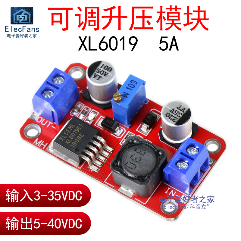XL6019可调升压模块50W 直流DC-DCD稳压电源板 超XL6009和LM2577