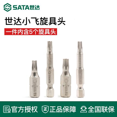 工具中孔花形旋具批头59241 59242 59243 59244 59245 59246