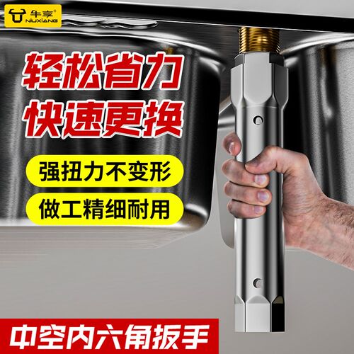 水槽维修专用f空心内六角套筒扳手工具厨房卫浴水龙头拆卸薄壁套