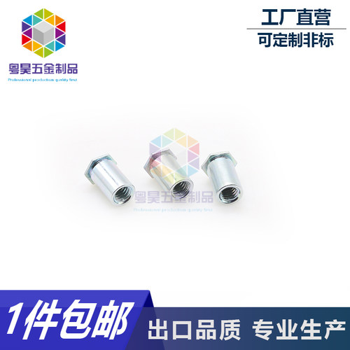 一件包邮/BSO-M2,M2.5,底孔4.2 盲孔压铆螺柱W 碳钢压铆螺柱