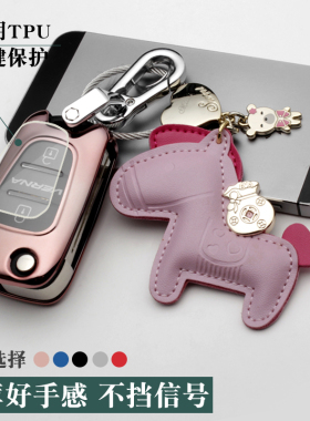 老款现代悦动瑞奕钥匙套2s011款纳塔八8专用索八ix35朗动瑞纳途胜