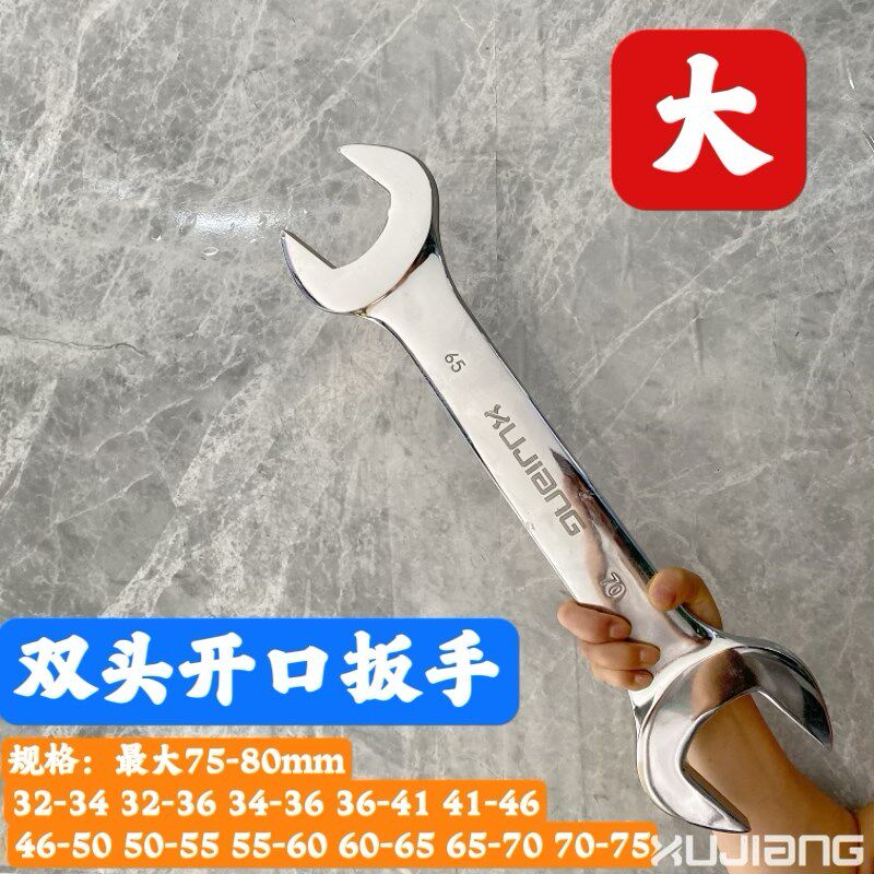镜面开口扳手双头32-34-36-41-46-50-5560死扳手V套装叉口扳子组