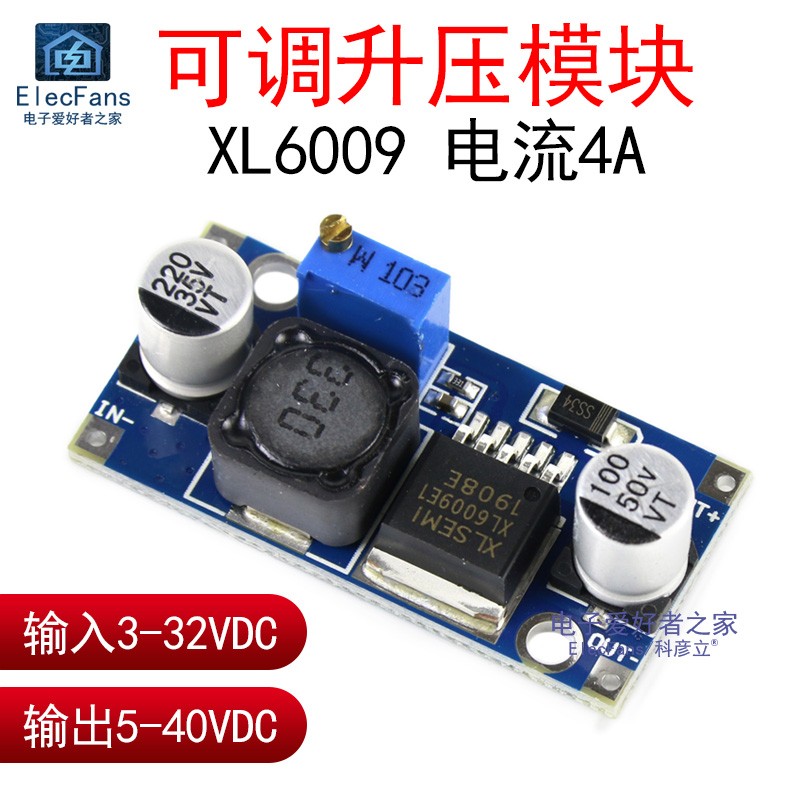 XL6009可调升压模块 电子DtC-DC直流稳压电源板30W 5V 12V 24V调