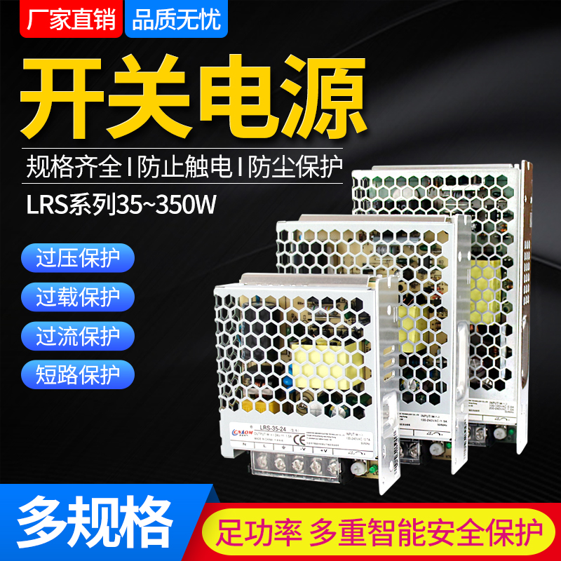开关电源LRS-50-24小型单组输出型220转2F4V直流100/200/250/350w