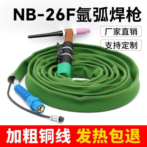 WP26氩弧焊枪气冷防烫焊枪工业级新型氩弧焊机专T用焊枪焊把线全