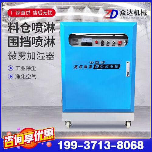 料仓煤场喷淋造雾桩喷o雾车间除尘降温高压安装施工地围挡喷淋系