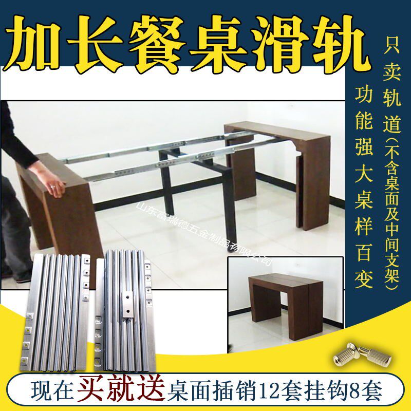 加长餐桌伸缩滑j轨多功能小户型变形折叠组合桌子延长导轨五金配