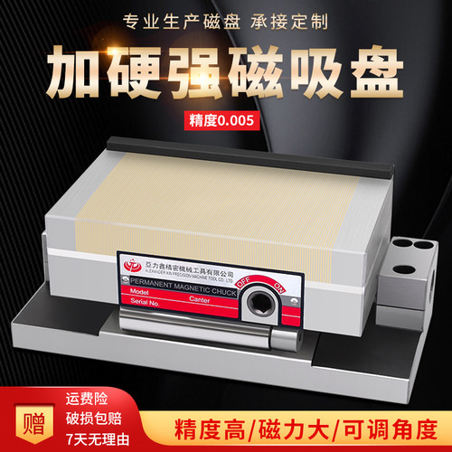 磨床正弦斜度磁盘强力一体可调角度磁台永磁细目吸盘工.具精密转