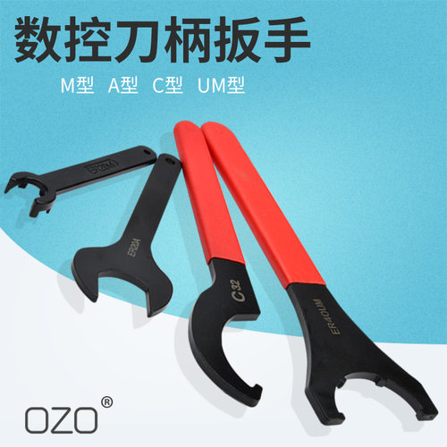 加硬ER扳手拉钉ER8 1q1 16 20 25C刀柄螺帽钻夹头月牙勾头APU扳手