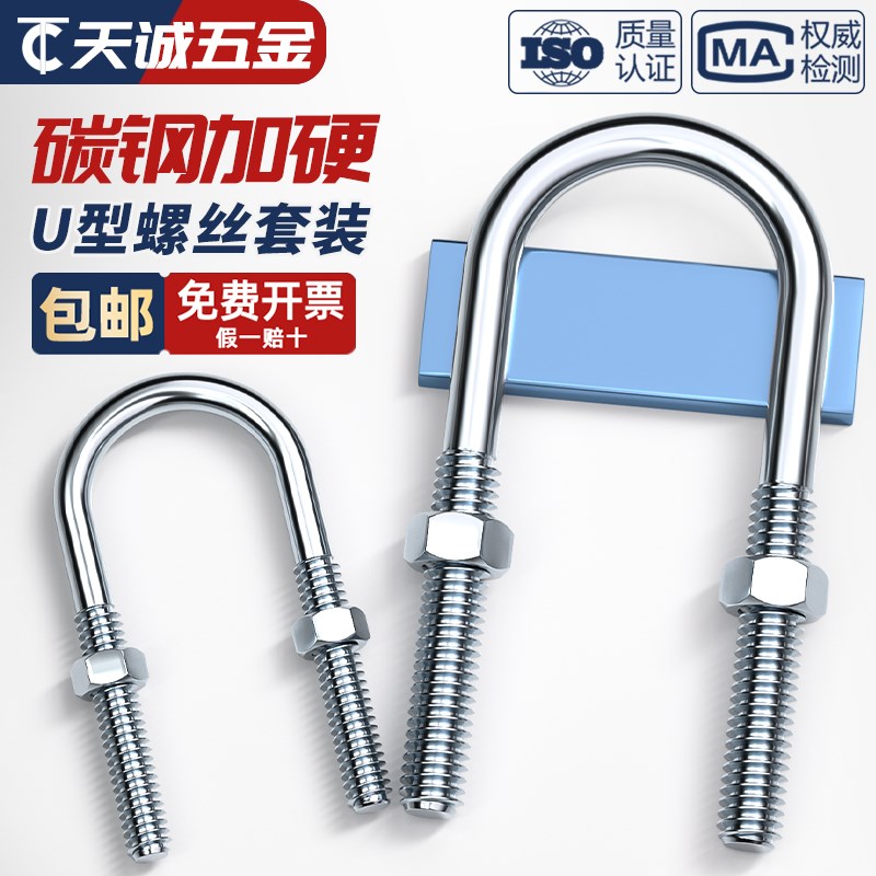镀锌U型螺栓螺丝加长u形p管夹管卡抱箍固定骑马卡扣M6MN8M10M12mm