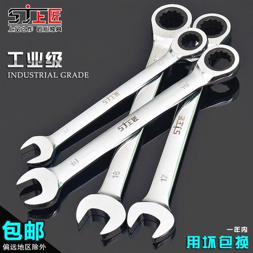 上匠工具两用棘轮扳手 快速两用开口梅花呆扳P手汽修机修五金板手