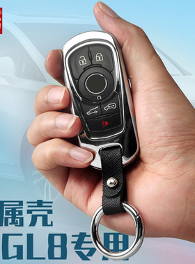 别克gl8车钥匙套es陆尊652t陆上公务舱8652tI jl8 2023款23壳8202