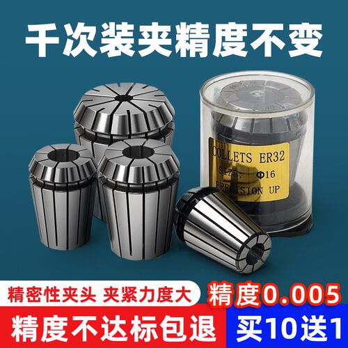 ER20 32 25筒n夹弹簧雕刻机16刀夹数控主轴夹具er8 40弹性夹头11