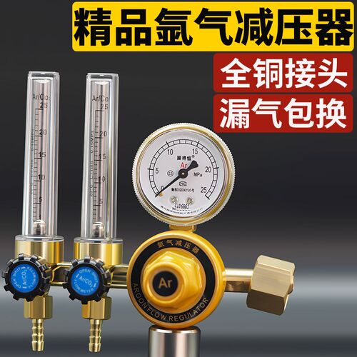双头氩气减d压表氩气表防摔双管氩气减压器双流量氩气压力表流量