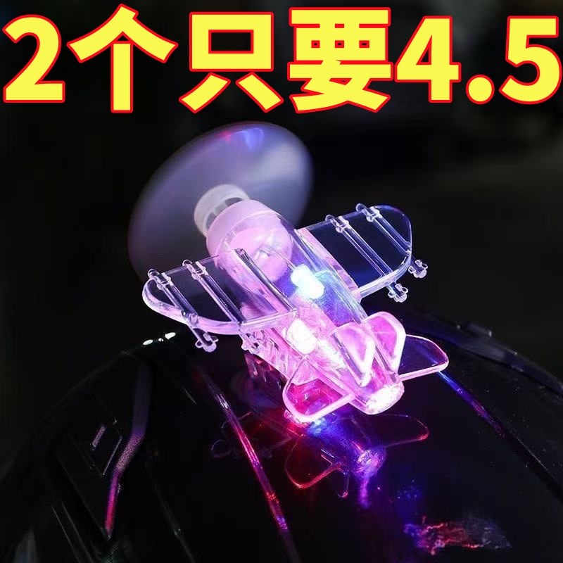 风能发光小飞机风力发电LED亮光D彩灯车载摆件装饰品电动车摩托车