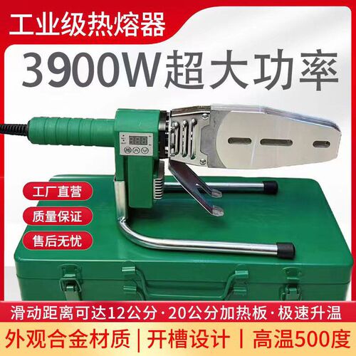 伟星管道3900瓦大n功率可滑动数显PPR热熔器热熔机焊管PE烫机熔接