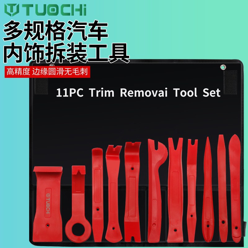 汽车内饰撬板音响拆装套装工具塑料翘板导航门Q板卡扣起子专业改图片