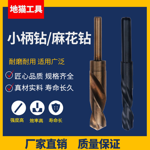 通柄直柄1b/2小柄钻头/等柄钻25 26 27 28 29  30 31 32 33 35 36