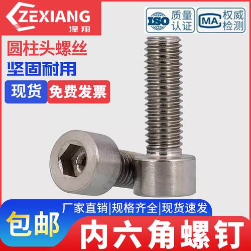 M8M10 纯钛内六角螺m丝TA2钛螺钉钛圆柱头螺栓*10x12x15x20x25-12
