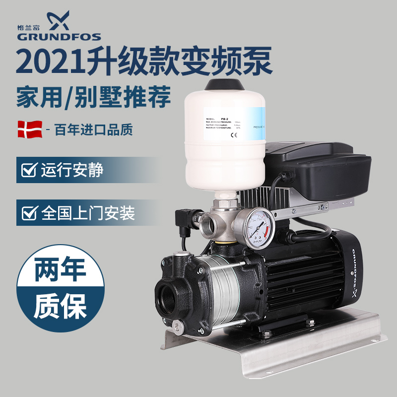 丹麦格兰富d水泵CM3-4变频增压泵家用大功率全自动自来水加压抽水