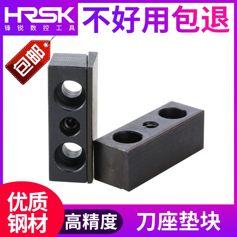 HRSK车刀数控刀座压块辅助压块垫块20方25K方刀塔楔块SBHA刀座垫图片