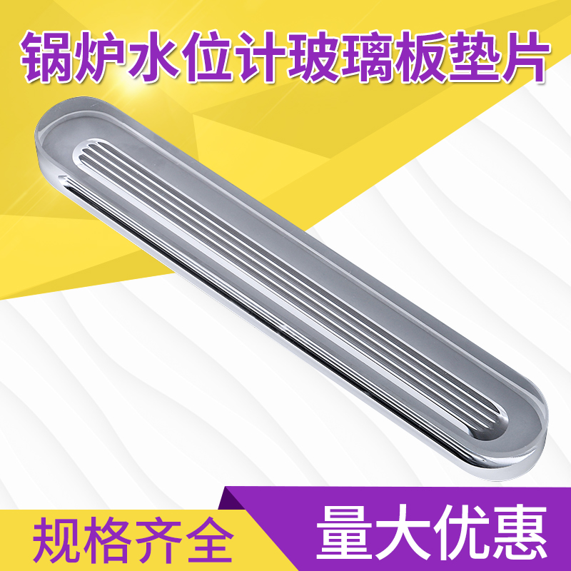 高硼硅液面计玻璃板锅炉水位计玻璃板平板水O位计用多槽镜液位计