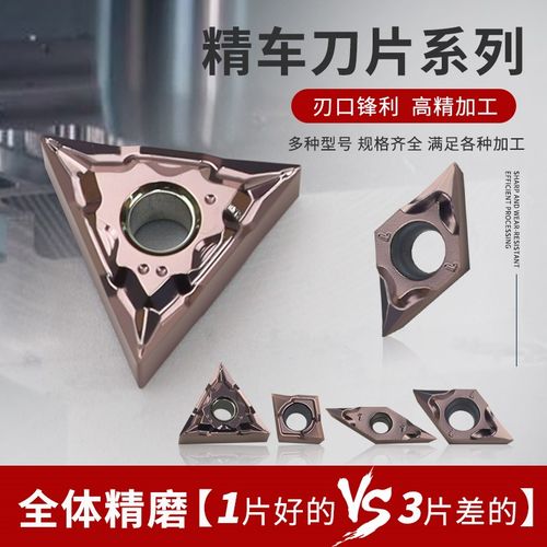 CCGT0602g01不锈钢精车CCGT09T301外圆内孔数控刀片DCGT/VCGT/TNG