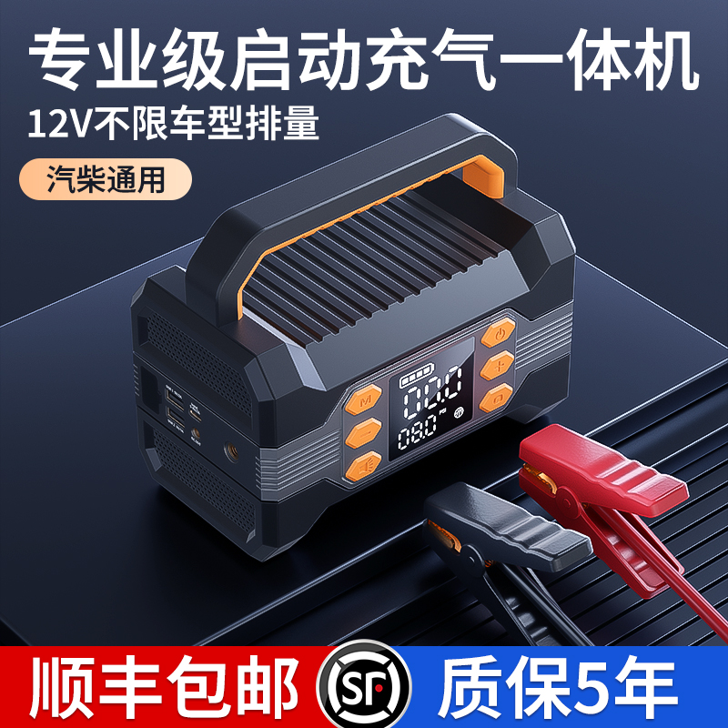 车载无线充气泵便携式汽车轮胎专用打气泵电动应急U电源启动一体