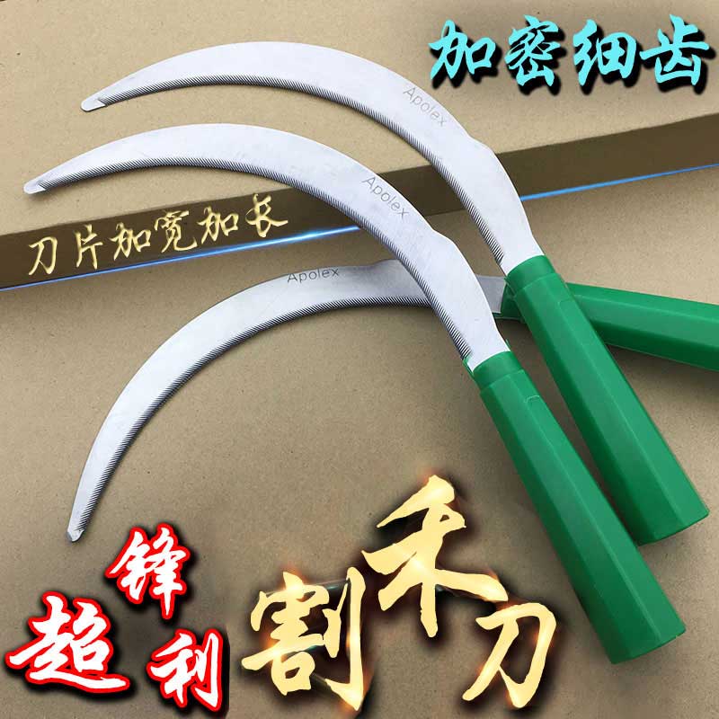 镰刀割草刀农用锰钢锯齿廉刀小z禾镰割禾刀收割水稻加密细牙韭菜