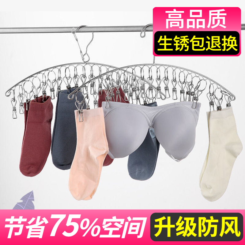 晒袜子神器不锈钢袜架多夹子晾衣架家用挂衣多Q功能衣夹挂钩内裤