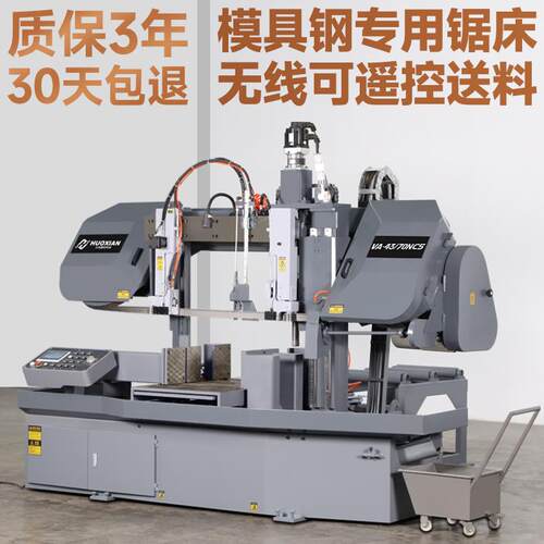模具钢专用锯床9g050型号7040大型平台送料高速锯切dc53/skd11/p2