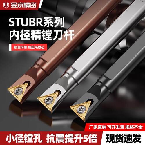 数控车刀杆STUBR06系列钨钢抗震加硬内径精镗刀小孔三角车床刀杆