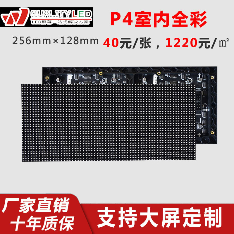 全彩P2P2.5P3P4P5P6uP8p10单元板模块模组室内外高亮高清LED显示