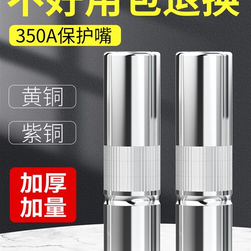 气保焊保护嘴350a二保焊s保护咀200紫铜保护枪套500二保焊机保护