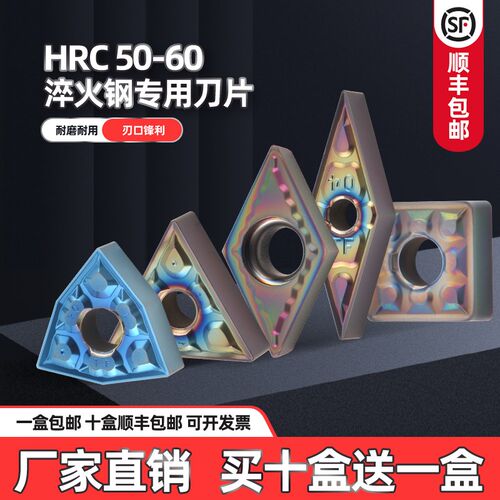 数控刀片WNMG/VNMG/CNMG不锈钢淬火钢专用P刀片高硬钢桃形外圆刀