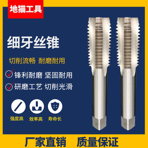 高速钢丝攻机用丝锥29 30 31 32 3w4 35 37 38 40 41 43 44 *1.5*