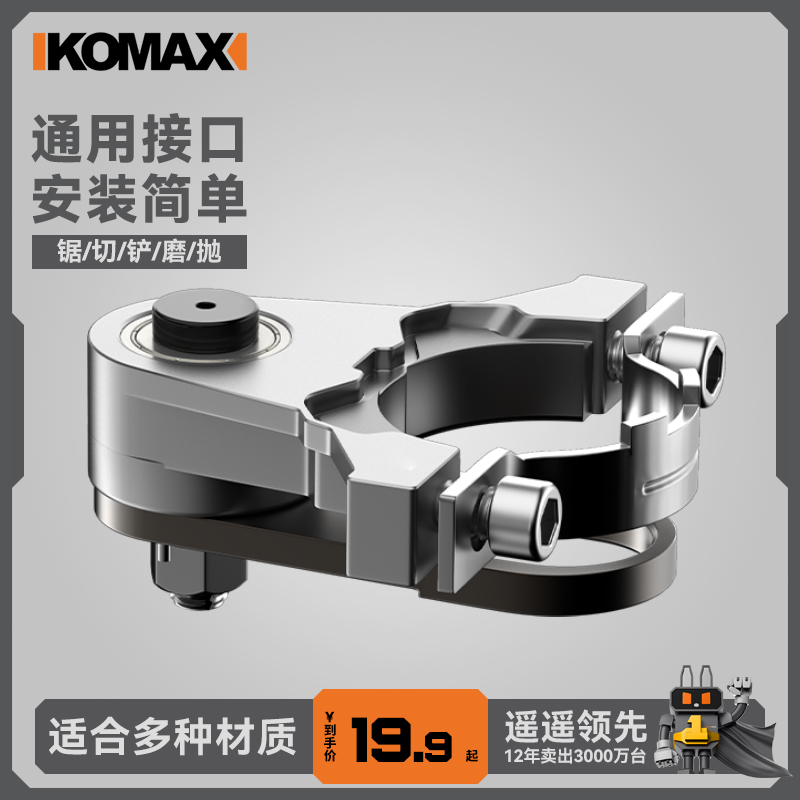 角磨机万用宝多功能电动s修边机改切割机转换头开槽器木工配件大