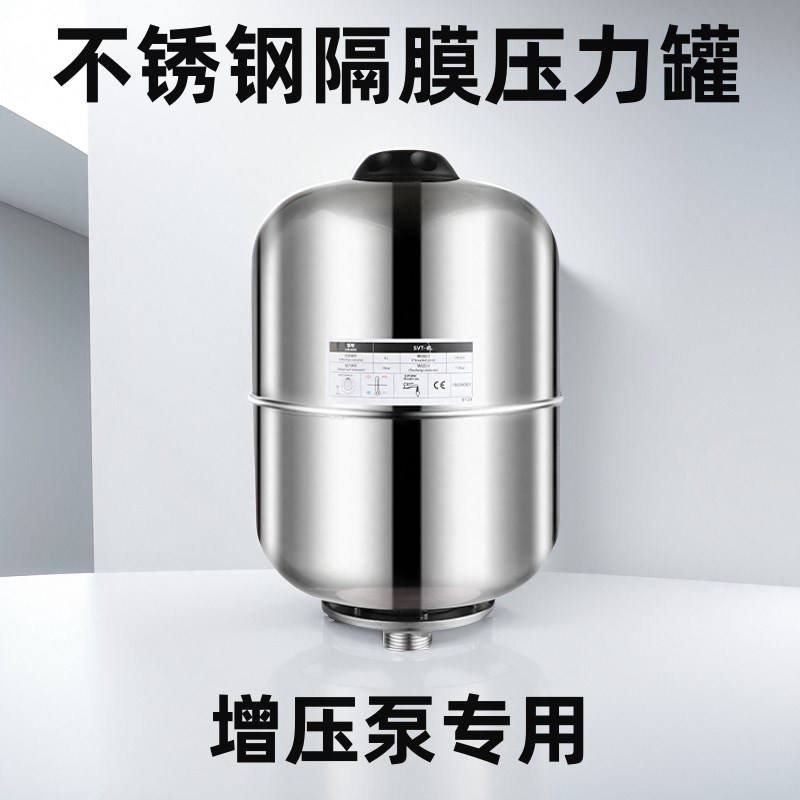 304不锈钢变频泵隔膜罐压力罐膨胀罐家用E水泵冲气稳压罐3L5L8L24