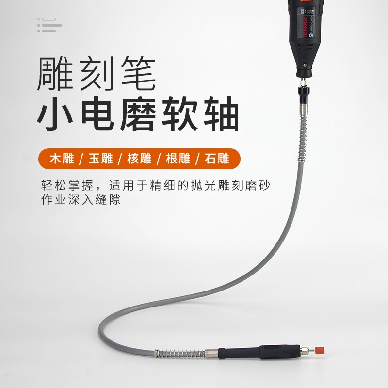 小电磨电钻软轴电磨机软管雕刻笔万能夹头打磨机变吊磨Y机雕刻工图片